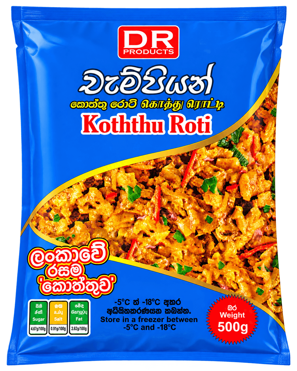 CHAMPIONS KOTTU ROTI 500G